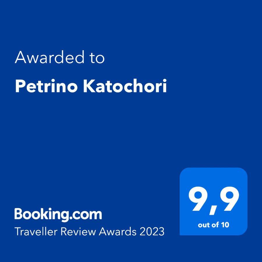 Apartament Petrinο Katochori Katokhórion Zewnętrze zdjęcie